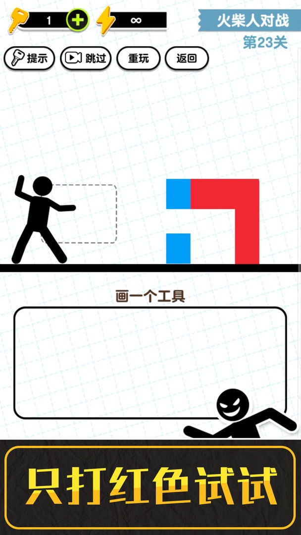 Draw 3 Save: Stickman Puzzle<span>(Ad-free and rewarded)</span> screenshot image 1_Popularmodapk.com