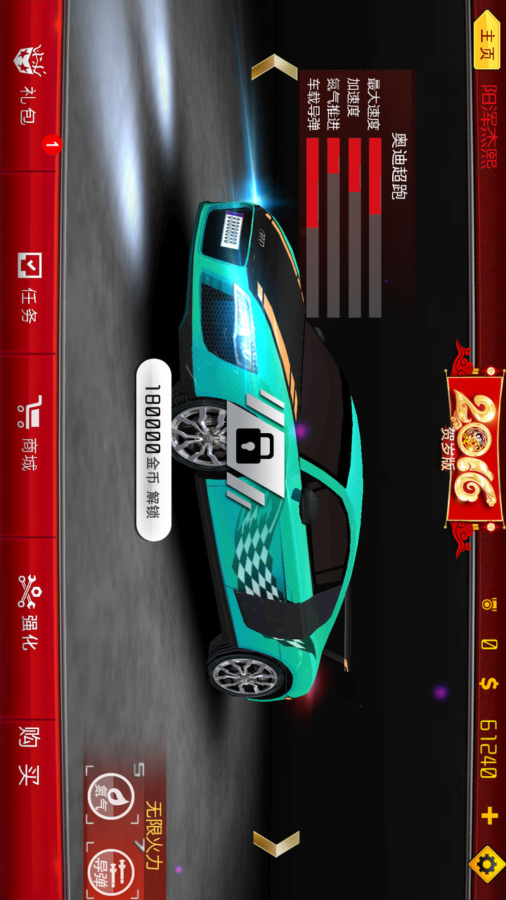 极速漂移破解版<span>(mod)</span> screenshot image 4_Popularmodapk.com