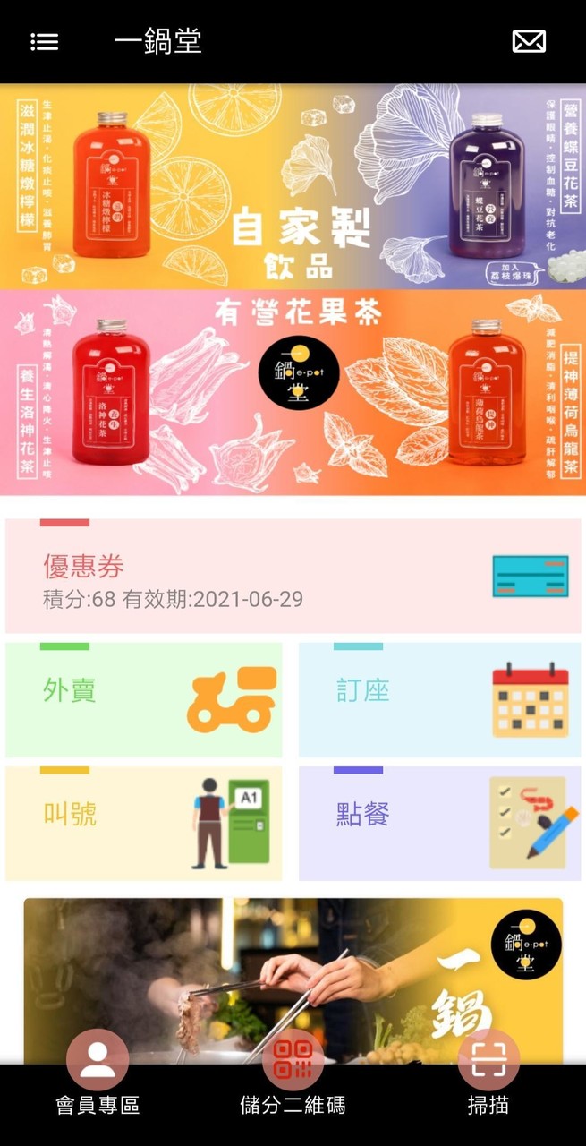 Epot screenshot image 4_Popularmodapk.com