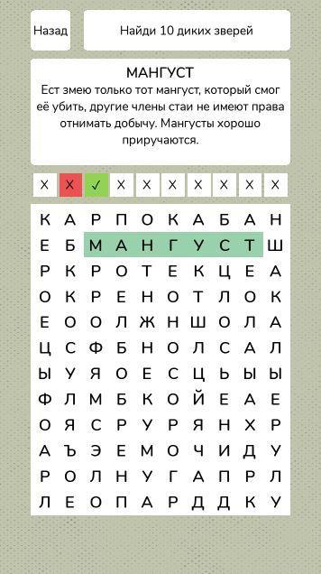 Мегамозг screenshot image 7_Popularmodapk.com