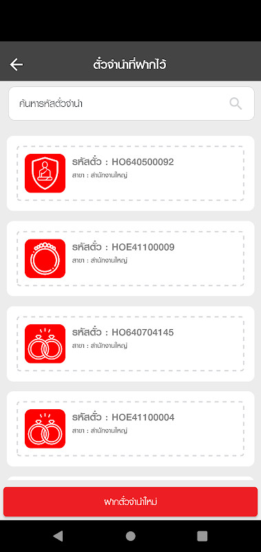 Easy Smart โรงรับจำนำ ONLINE screenshot image 3_Popularmodapk.com