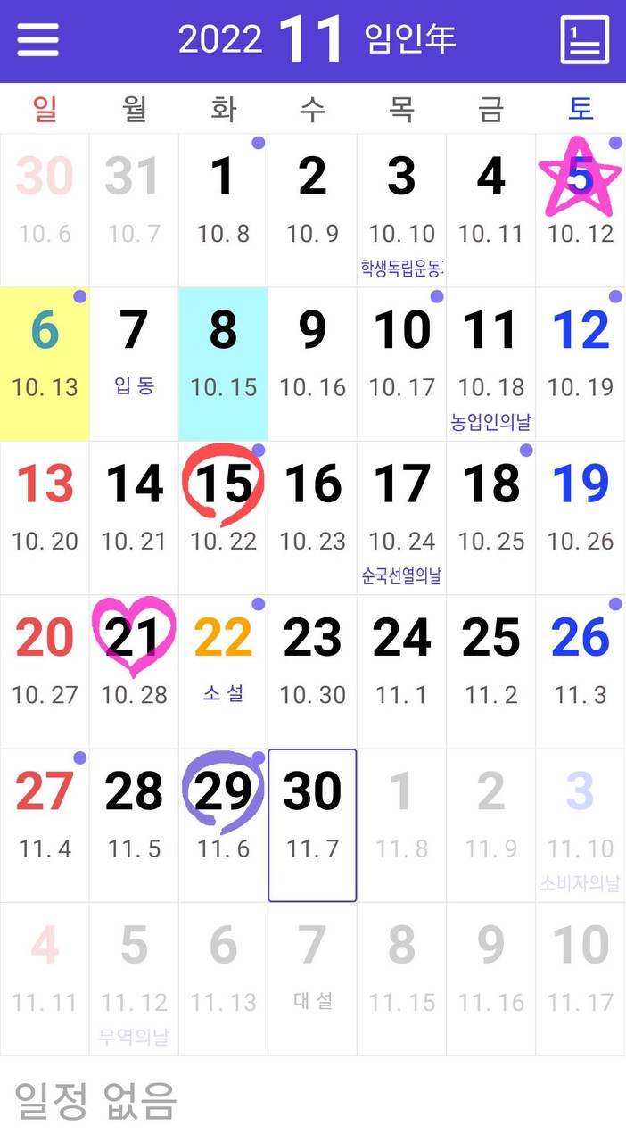 달력 - 음력, 일정관리 screenshot image 4_Popularmodapk.com