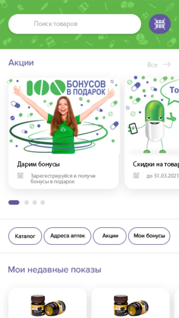 Фитофарм screenshot image 4_Popularmodapk.com