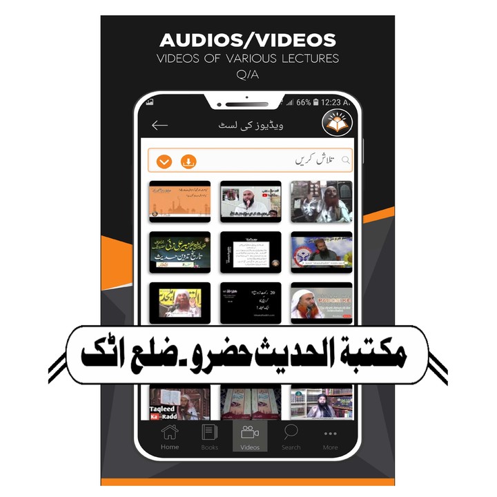 IshaatulHadith: Zubair Alizai screenshot image 12_Popularmodapk.com