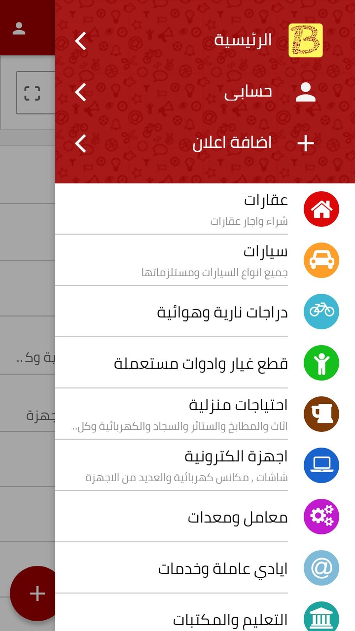 بلاش - Balash screenshot image 11_Popularmodapk.com