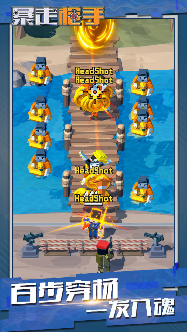 暴走枪手<span>(Unlimited Money)</span> screenshot image 20_Popularmodapk.com