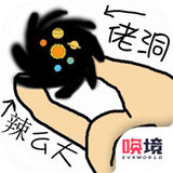 辣么大佬洞1.00.44_Popularmodapk.com