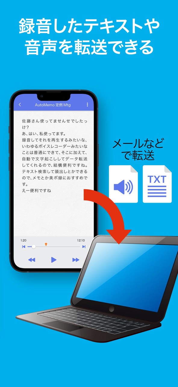 「AutoMemoアプリ」自動で文字起こしができる screenshot image 10_Popularmodapk.com