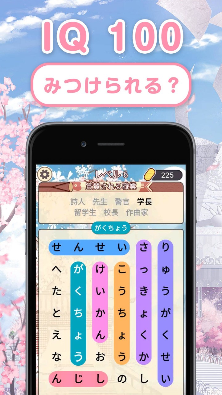 単語さがし - 脳トレできる単語検索ゲーム screenshot image 2_Popularmodapk.com