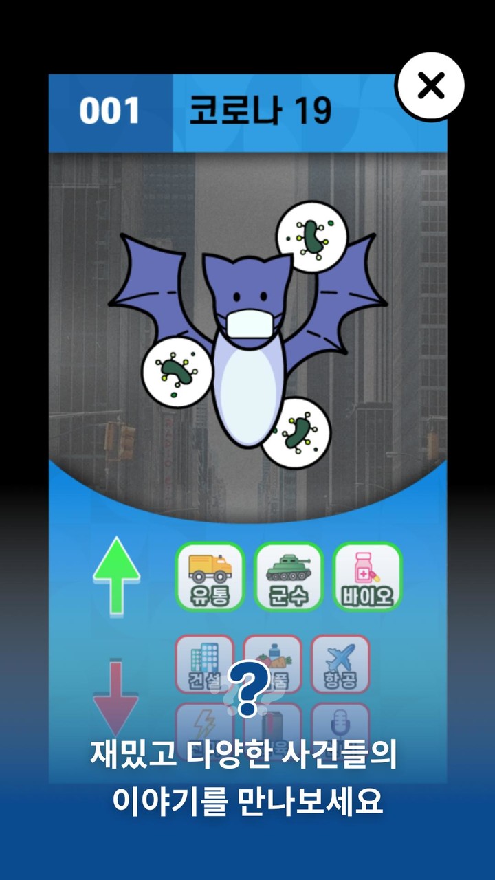 랜덤스톡 screenshot image 4_Popularmodapk.com