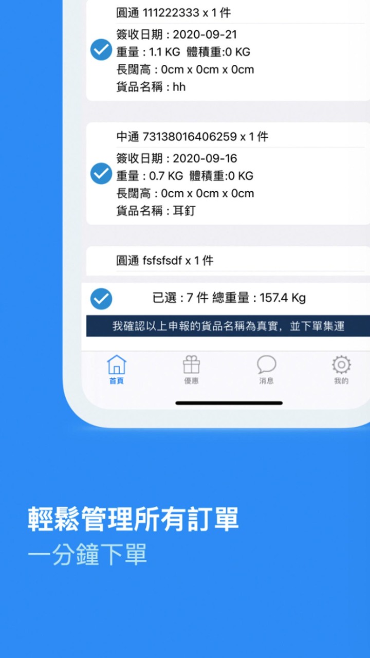 Topexpress 托寶淘寶集運站 screenshot image 3_Popularmodapk.com