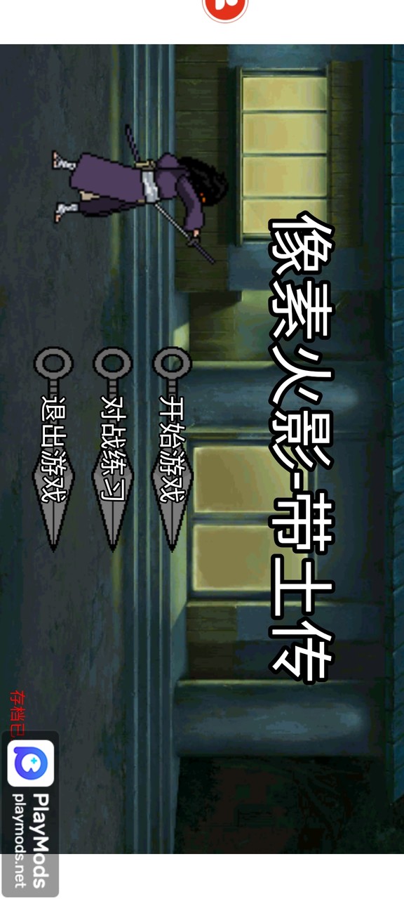 像素火影-带土传<span>(user made)</span> screenshot image 3_Popularmodapk.com
