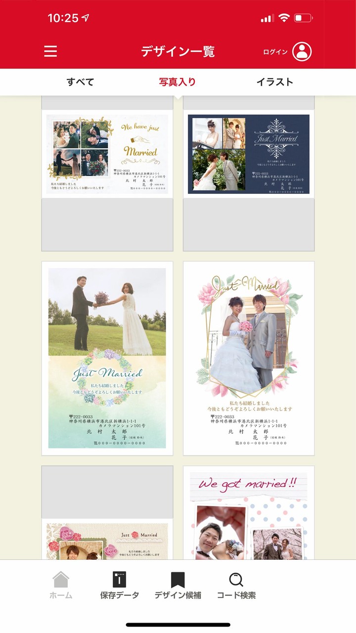 年賀状 カメラのキタムラ 写真付き挨拶状ハガキ作成・宛名印刷 screenshot image 16_Popularmodapk.com
