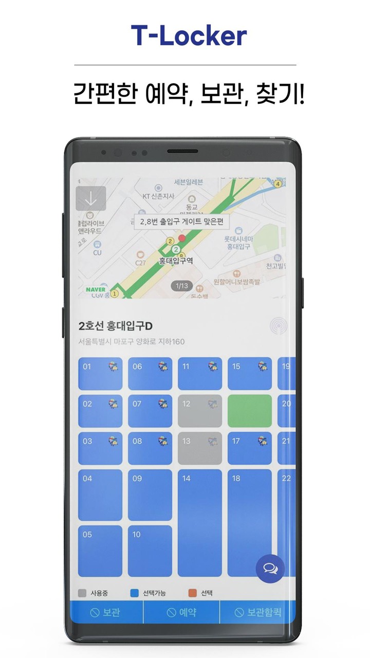 T locker 또타라커 - 지하철 물품보관전달함 screenshot image 2_Popularmodapk.com
