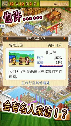 Oh!Edo Towns(Large currency) screenshot image 19_Popularmodapk.com