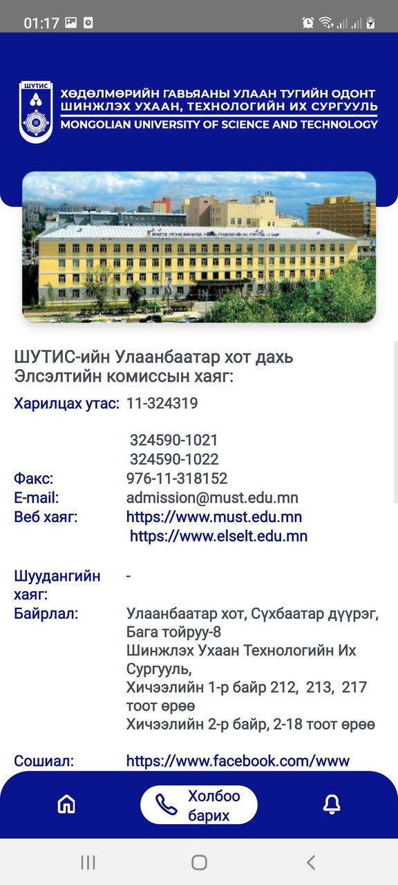 MUST ELSELT screenshot image 4_Popularmodapk.com