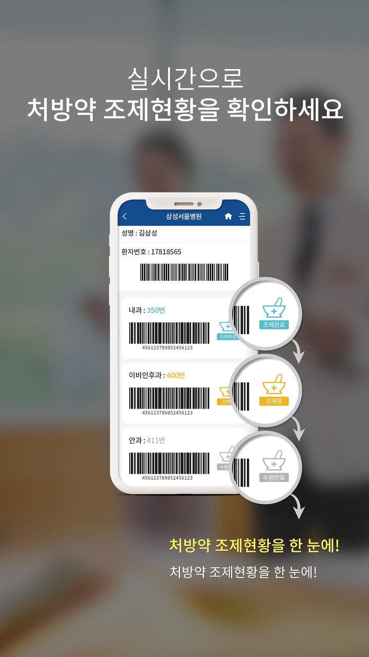 삼성서울병원 screenshot image 9_Popularmodapk.com