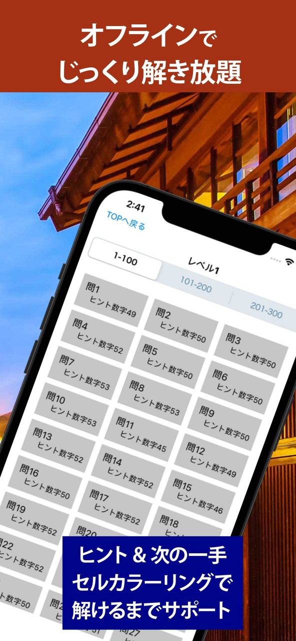 ナンプレ京APP-正統派数字パズルの決定版 screenshot image 5_Popularmodapk.com