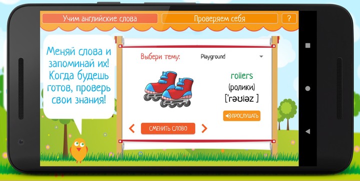 Учим английские слова screenshot image 4_Popularmodapk.com