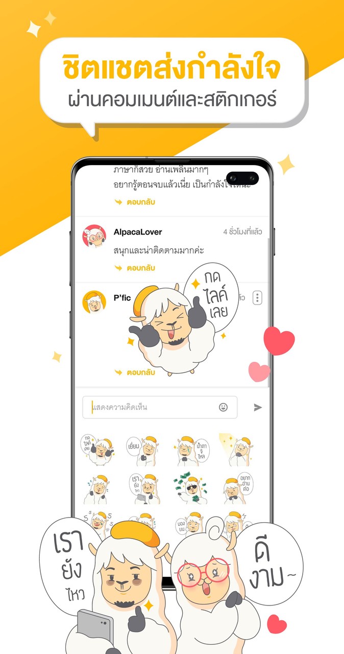 Fictionlog screenshot image 6_Popularmodapk.com