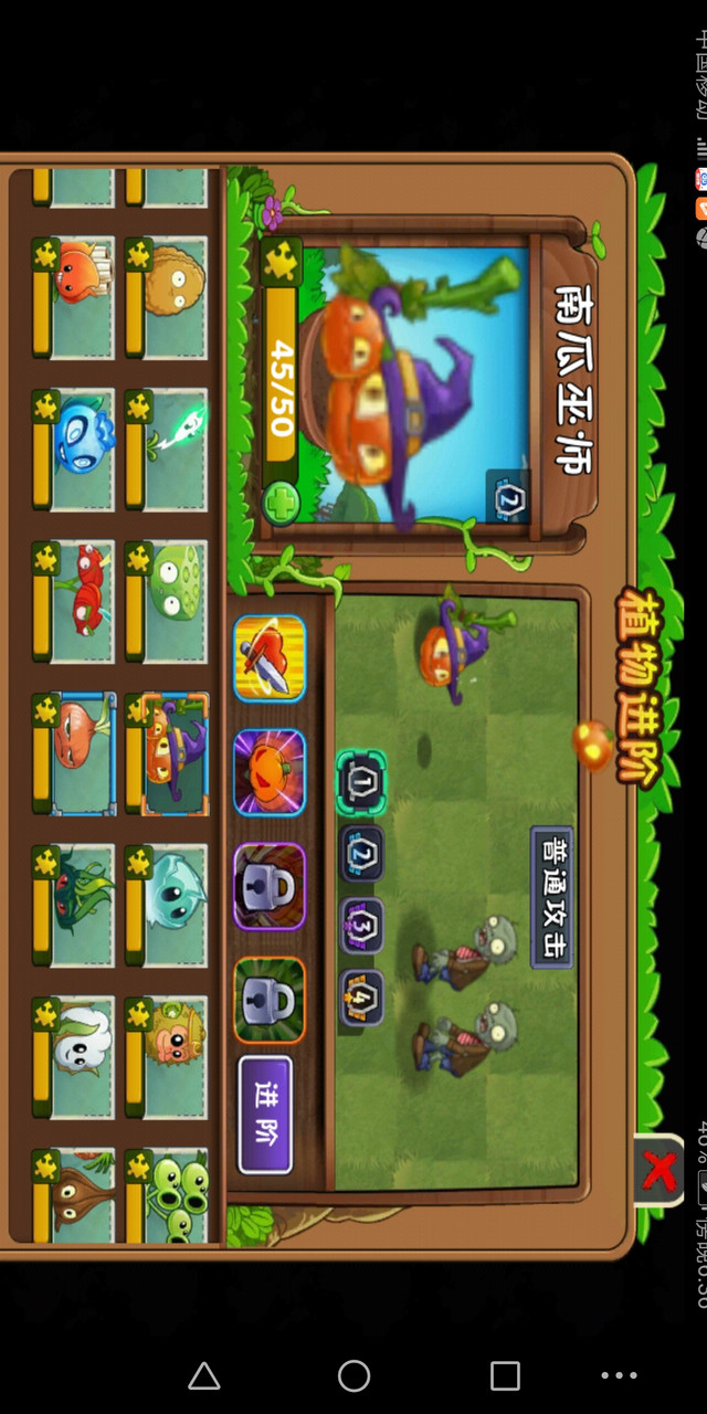 Plants vs. Zombies 2Lost City HD(Free Shopping) screenshot image 14_Popularmodapk.com