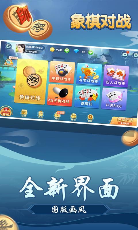 象棋对战 screenshot image 1_Popularmodapk.com