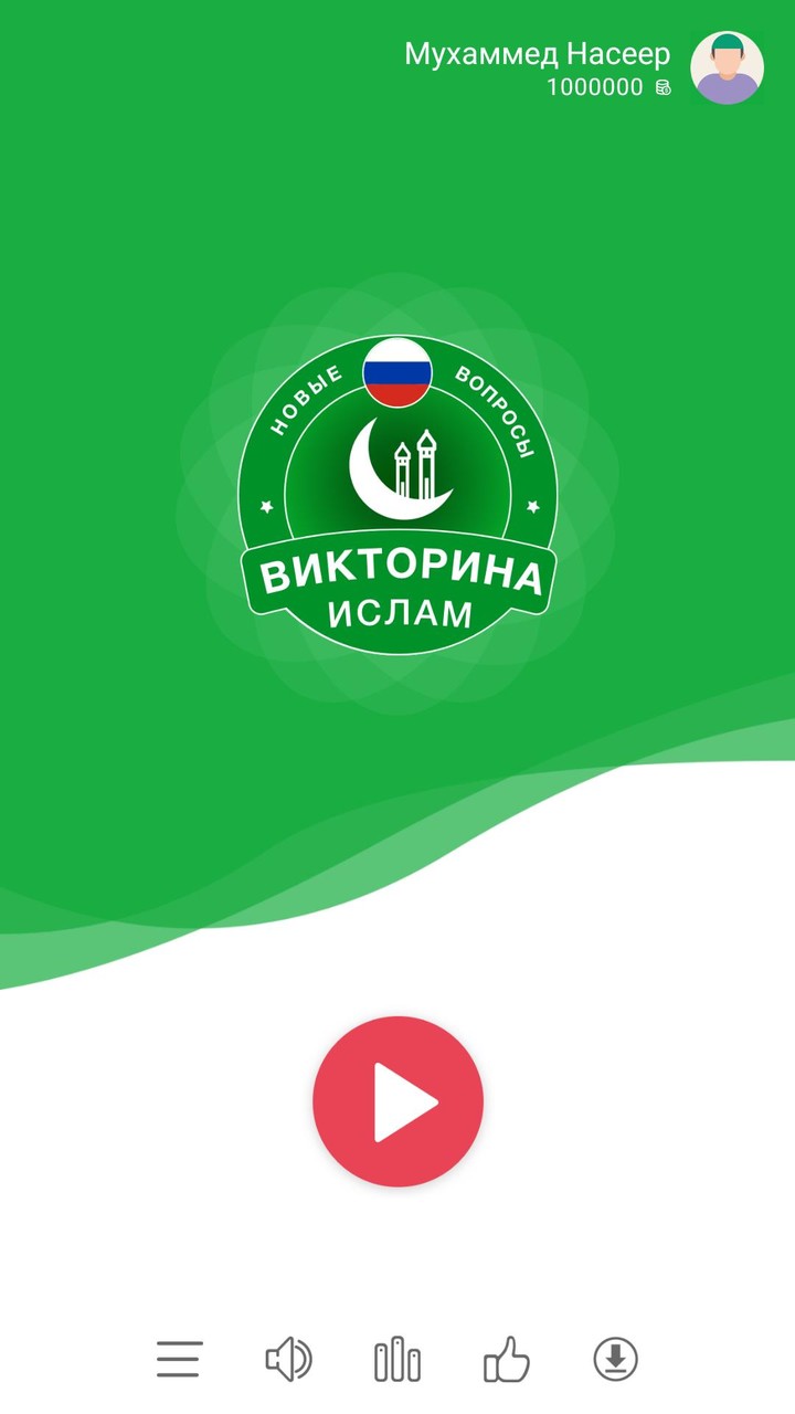 Islamic Quiz Game: Russian screenshot image 1_Popularmodapk.com