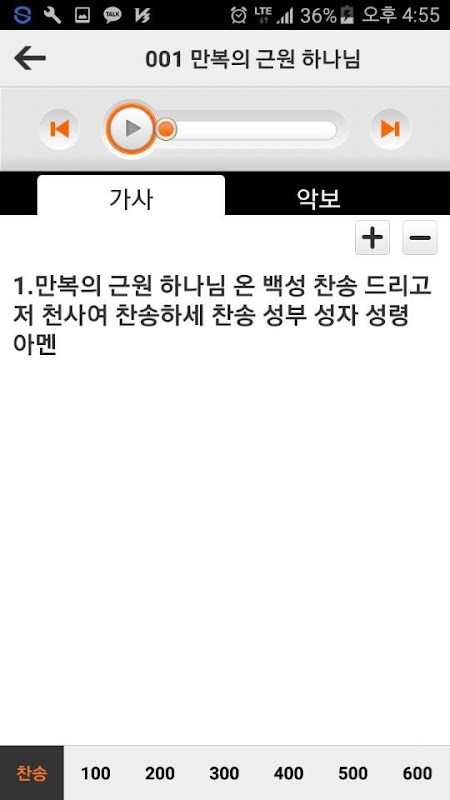 Bible 25 screenshot image 5_Popularmodapk.com