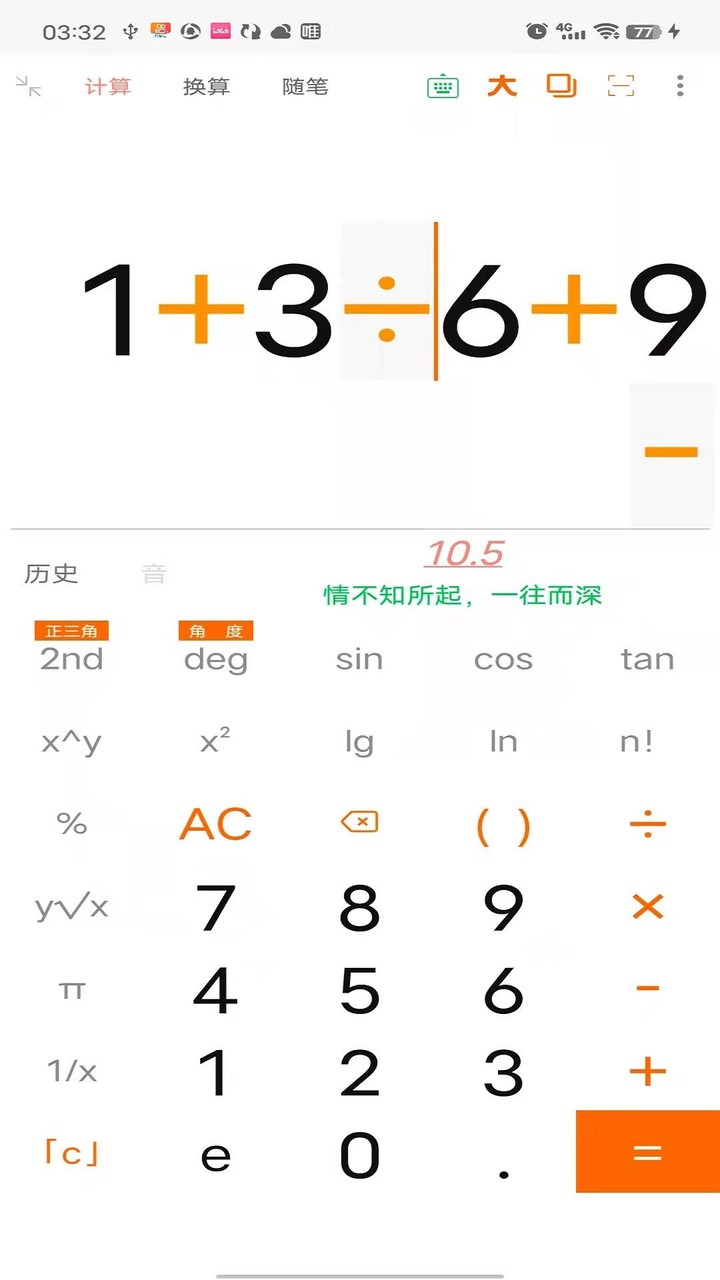 voice calculator screenshot image 6_Popularmodapk.com