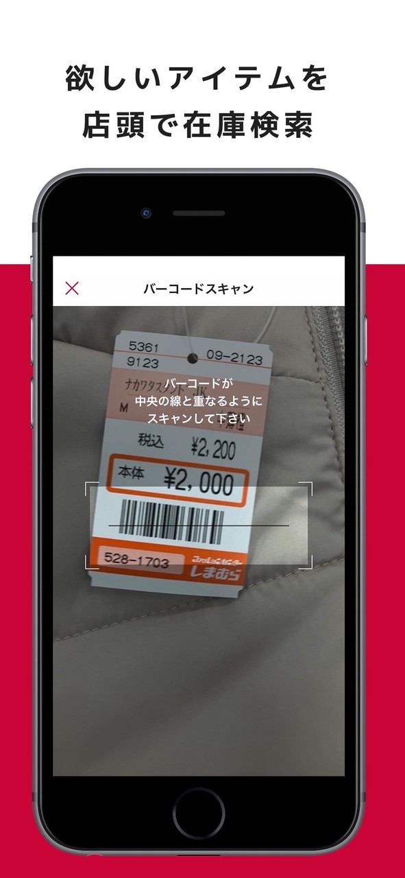 しまむら screenshot image 8_Popularmodapk.com