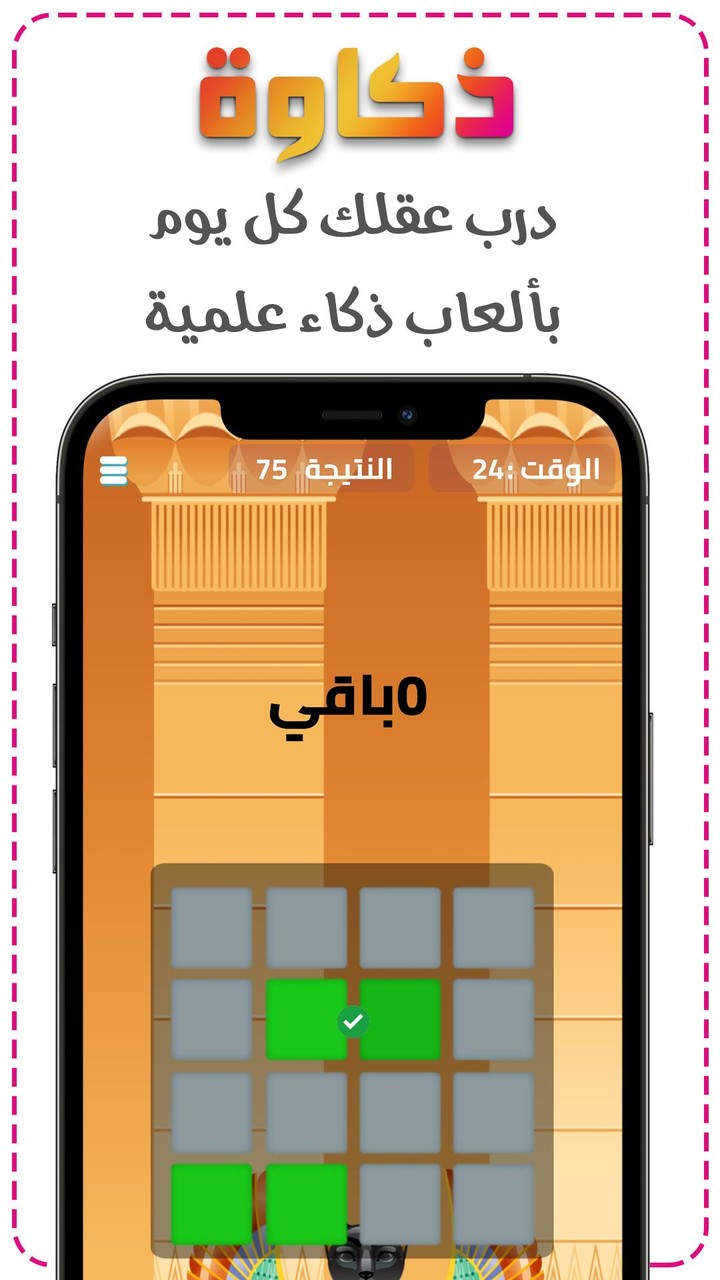 Matching Game for Learning screenshot image 10_Popularmodapk.com