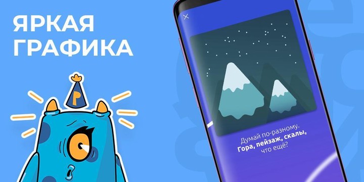 Ребусариум - ребусы с умом screenshot image 3_Popularmodapk.com