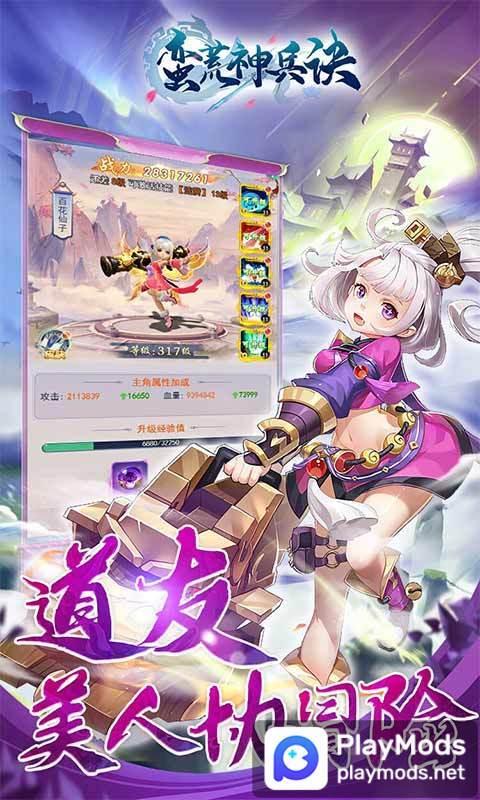 無職転生〜異世界行ったら本気だす〜クロニクル・オブ・エコーズ<span>(No Ads)</span> screenshot image 5_Popularmodapk.com