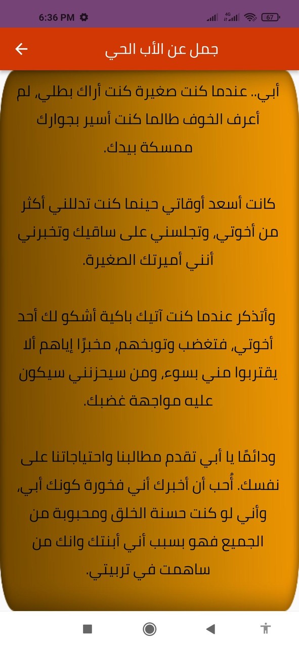 عبارات عن الاب المتوفي screenshot image 1_Popularmodapk.com