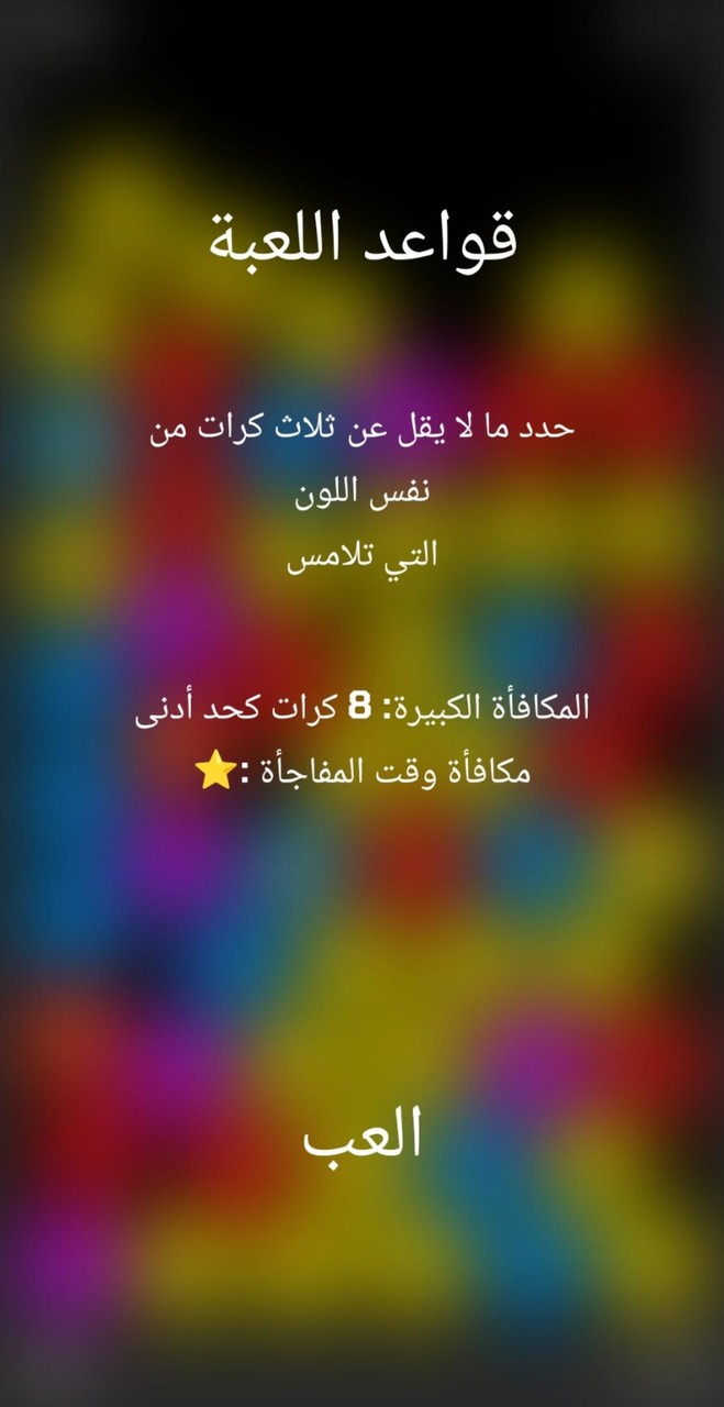 Squad balloons screenshot image 2_Popularmodapk.com