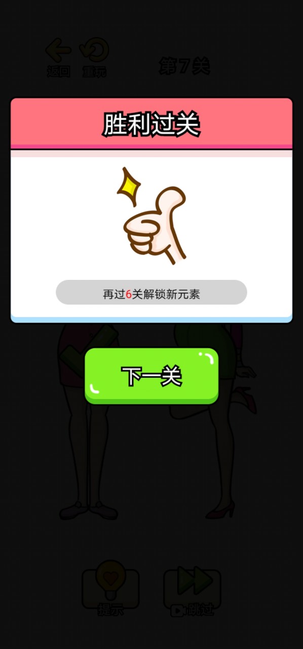 Strange brain hole challenge screenshot image 19_Popularmodapk.com