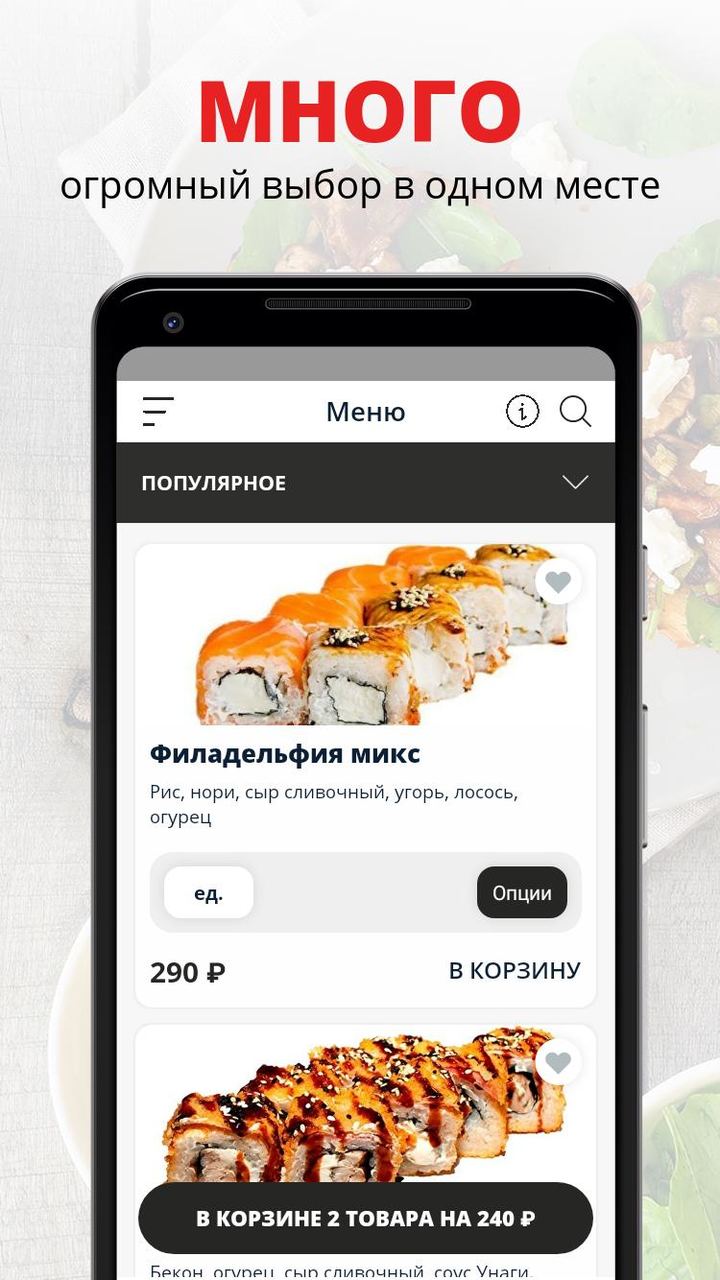 Автосуши Барракуда | Чистополь screenshot image 1_Popularmodapk.com