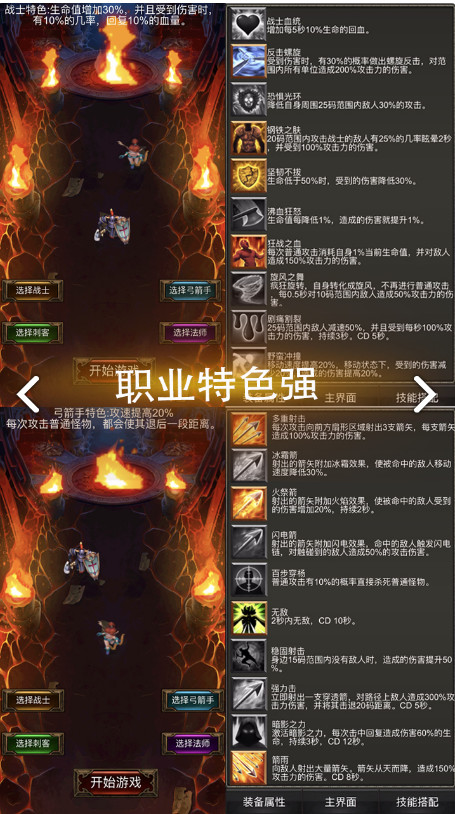 秘境神塔破解版<span>(mod)</span> screenshot image 1_Popularmodapk.com