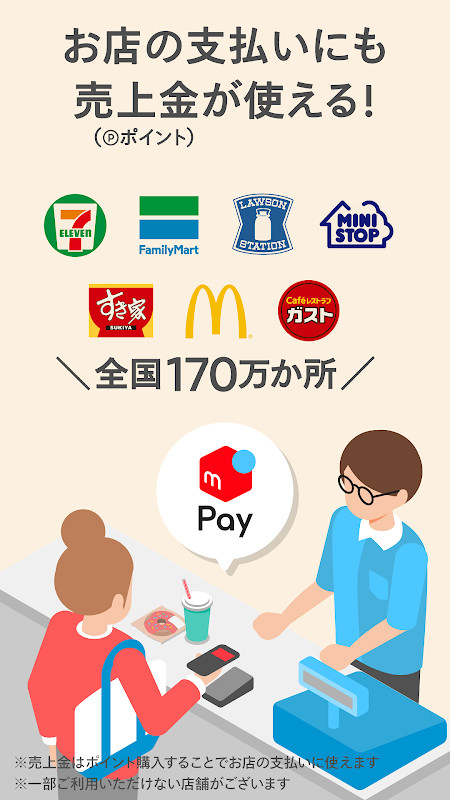 フリマアプリはメルカリ(メルペイ)-フリマアプリ&スマホ決済 screenshot image 22_Popularmodapk.com