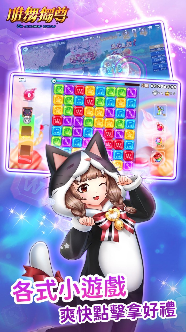 唯舞獨尊 screenshot image 3_Popularmodapk.com