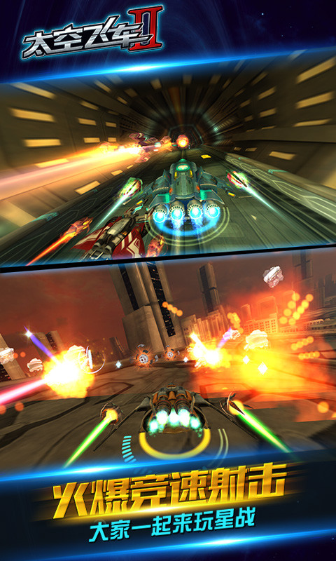 太空飞车2破解版<span>(mod)</span> screenshot image 7_Popularmodapk.com