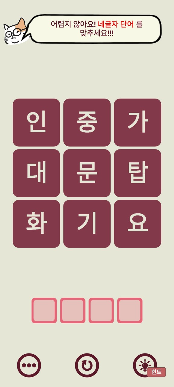우리말 단어 퍼즐 혼자하기 screenshot image 7_Popularmodapk.com