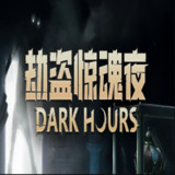 Dark Hours<span>(PC)</span>1.0_Popularmodapk.com