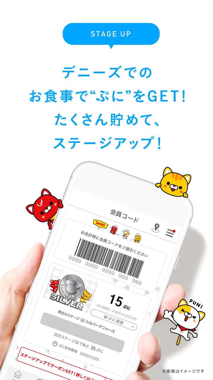 デニーズ screenshot image 7_Popularmodapk.com