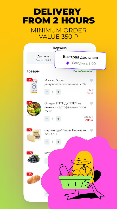 Utkonos: grocery delivery screenshot image 23_Popularmodapk.com