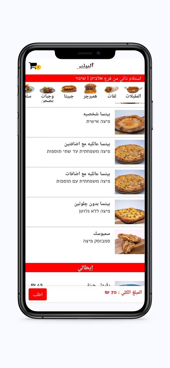 البيك screenshot image 8_Popularmodapk.com