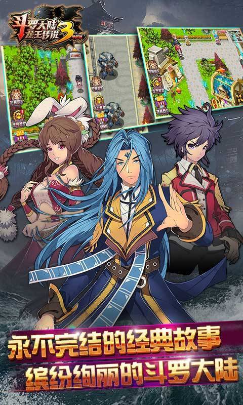 Douluo mainland 3 Dragon King Legend stand-alone version(mod menu) screenshot image 12_Popularmodapk.com