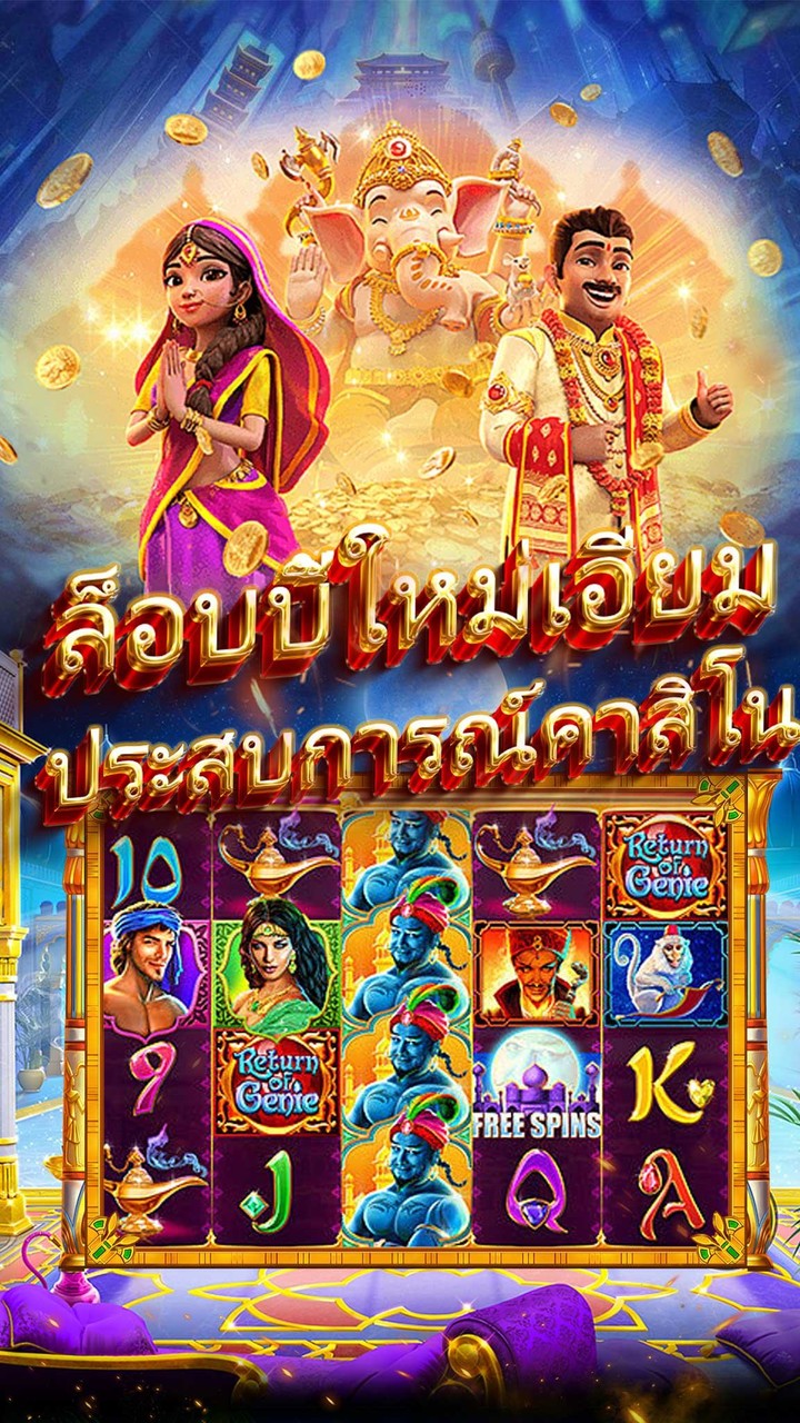 Eternal Rick Slot screenshot image 3_Popularmodapk.com