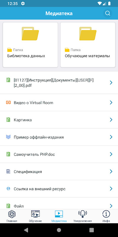 Mirapolis LMS screenshot image 9_Popularmodapk.com