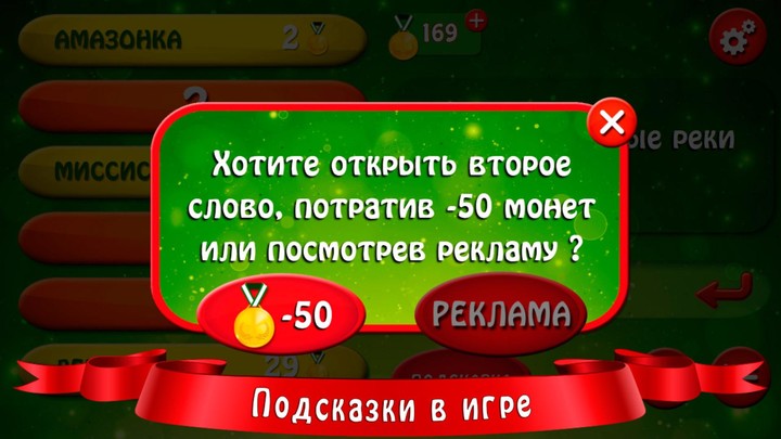 Сто к одному screenshot image 5_Popularmodapk.com